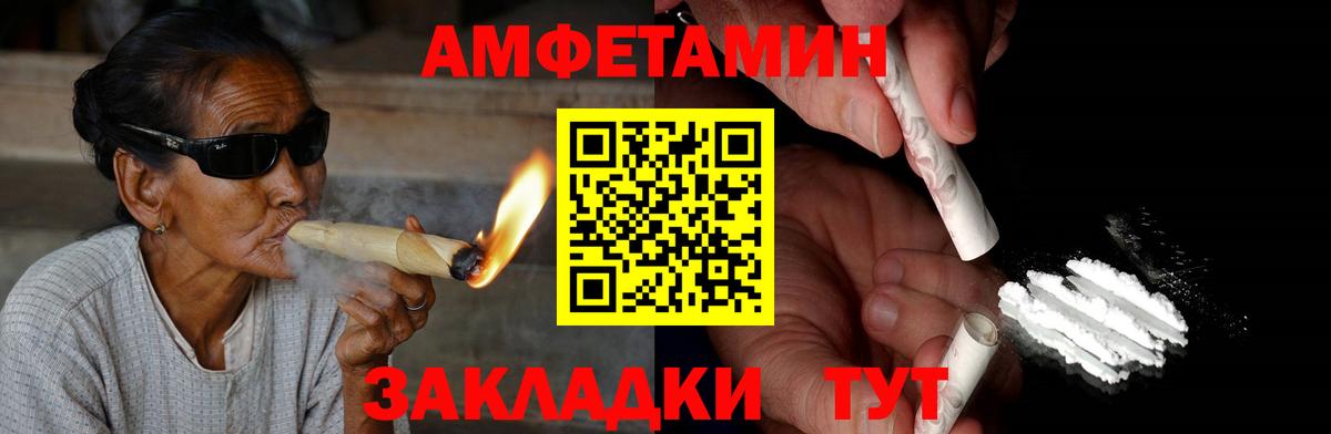 АМФ Розовый  Вход с VPN  АМФЕТАМИН  Дюртюли 