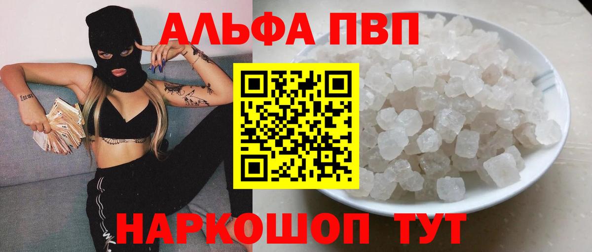что такое   Alpha-PVP  Дюртюли  Альфа ПВП кристаллы  Вход с VPN  A PVP крисы CK 