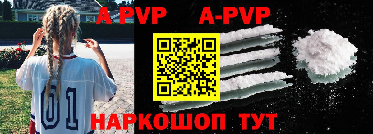 APVP крисы CK Дюртюли