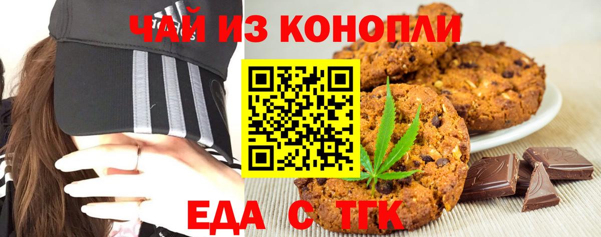 Canna-Cookies марихуана  Вход с VPN  Дюртюли 