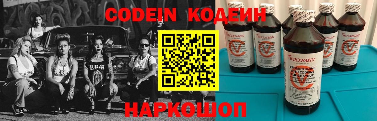 Кодеин напиток Lean (лин) Дюртюли