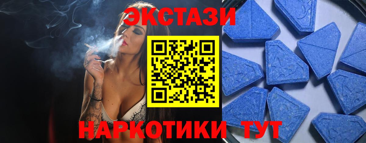 Дюртюли  Экстази XTC  ЭКСТАЗИ  что такое наркотик  Вход с VPN  Ecstasy 280мг 