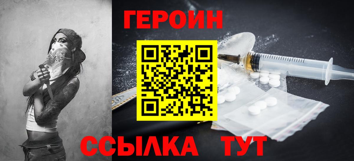 Дюртюли  ГЕРОИН  Вход с VPN  Героин Афган 