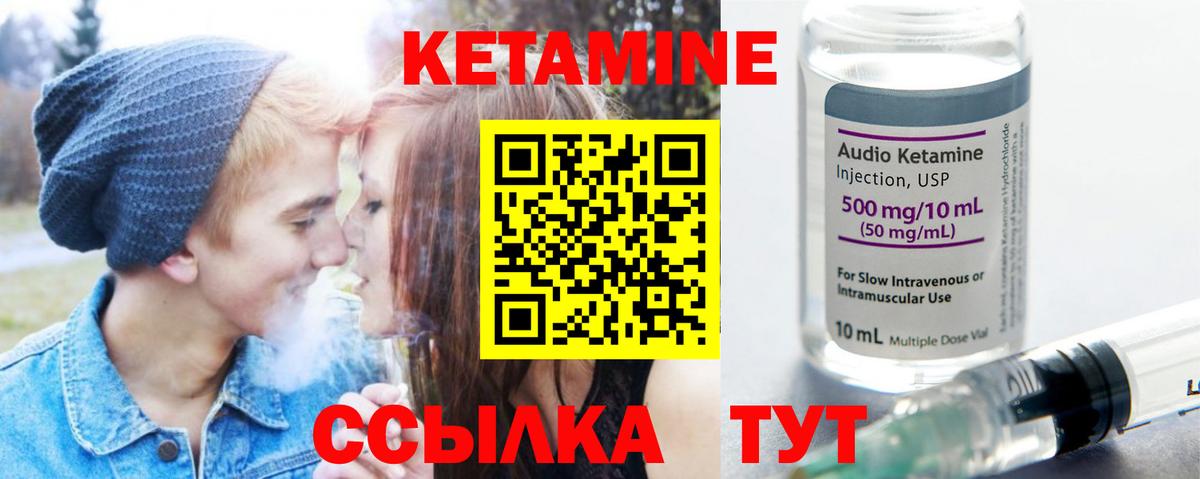 КЕТАМИН ketamine  Вход с VPN  Дюртюли 