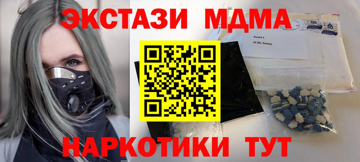 MDMA crystal  Вход с VPN  Дюртюли  МДМА молли 