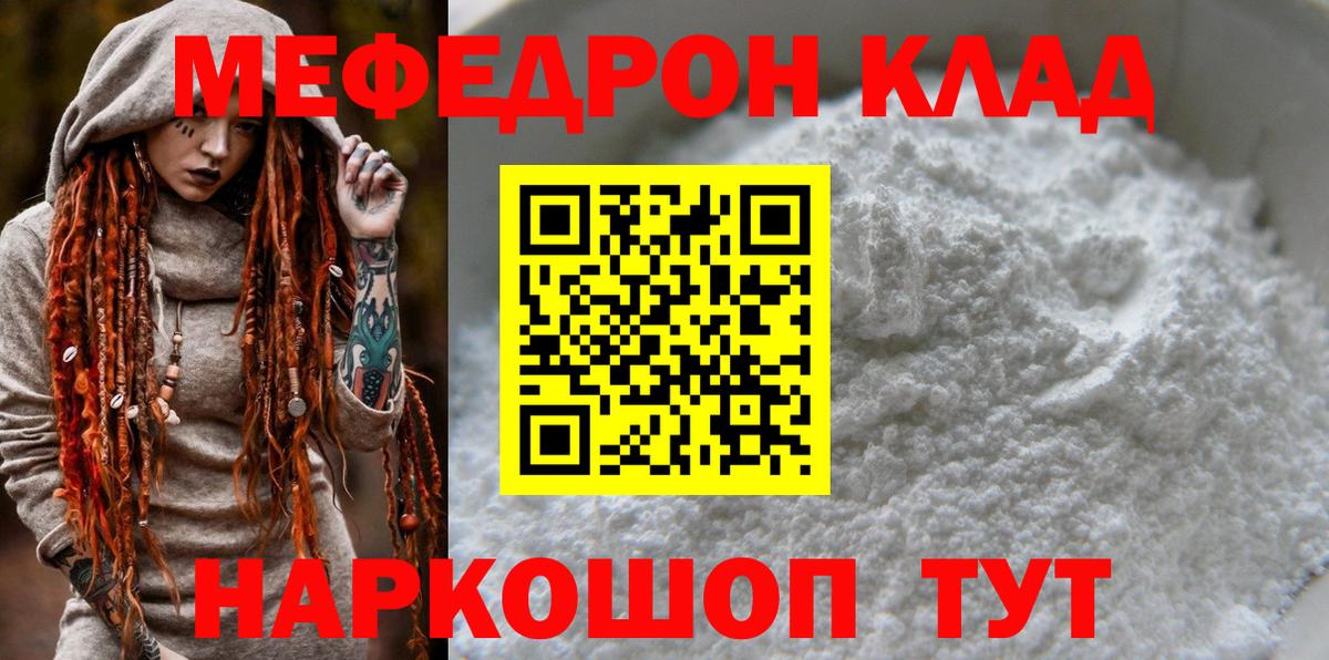 купить  цена  Мефедрон mephedrone  Мефедрон  Вход с VPN  МЯУ-МЯУ мяу мяу  Дюртюли 