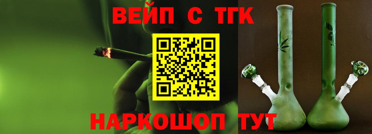ТГК вейп с тгк  Вход с VPN  ТГК Wax  Дюртюли 